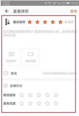 怎么删除淘宝评价