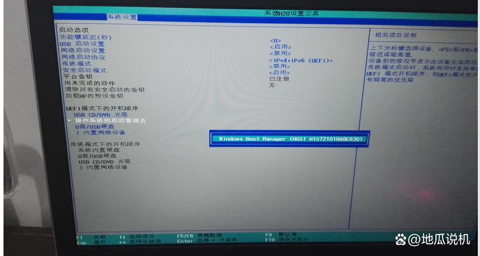 惠普电脑bios启动键截图2