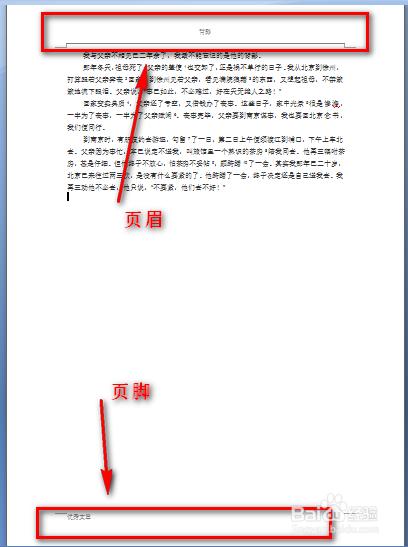 页眉页脚