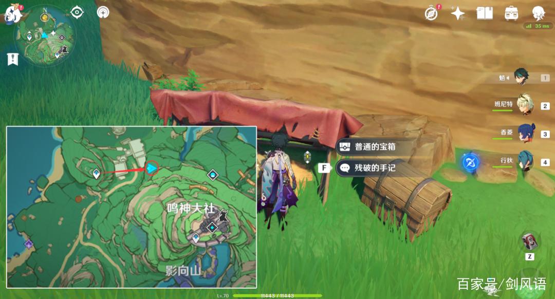 原神中隐藏任务诡谲的御神签
