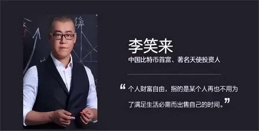 李笑来哪里人
