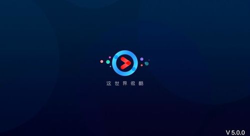 优酷apk安装包 优酷apk安装包