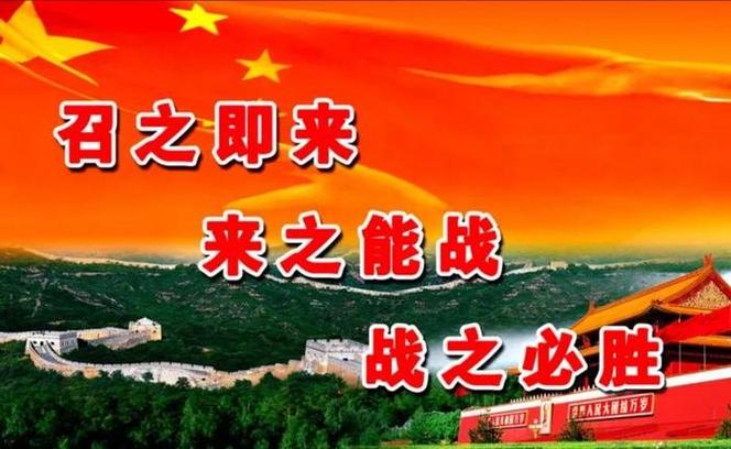 召之即来,来之能战,战之必胜的出处截图1