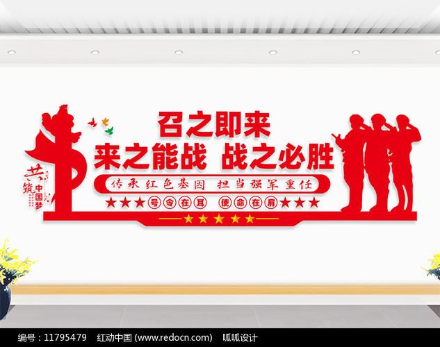 召之即来,来之能战,战之必胜的出处截图2
