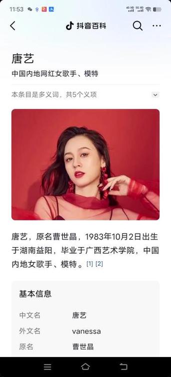 糖伊个人资料简介 糖伊个人资料简介