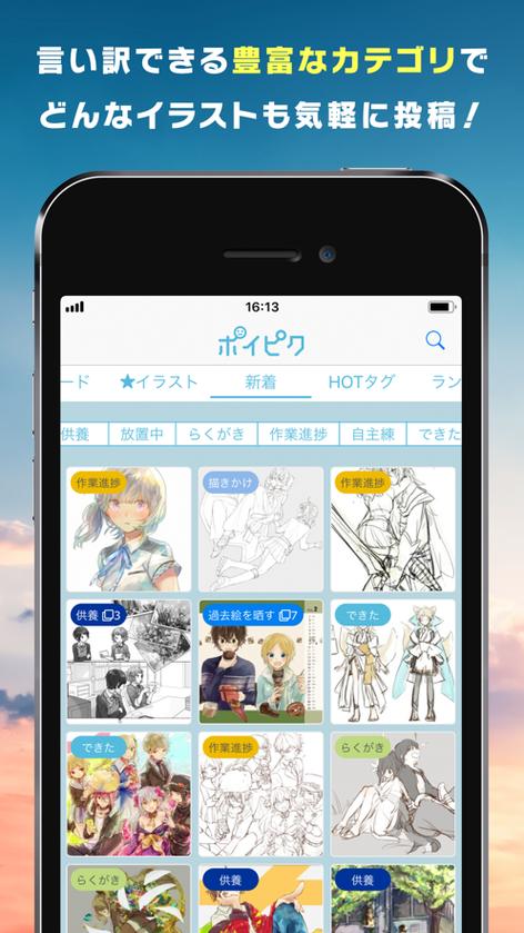 Poipiku安卓版安卓版截图2