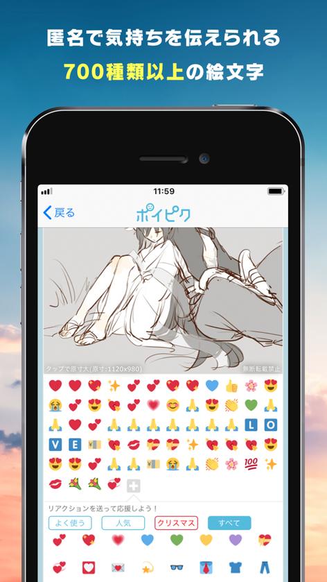 Poipiku安卓版安卓版截图3