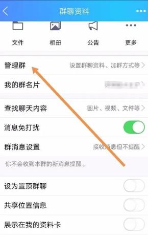 qq群主怎么改群成员头衔