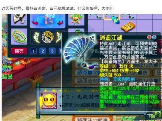梦幻购买角色保护期什么意思