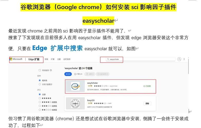 chrome浏览器使用教程
