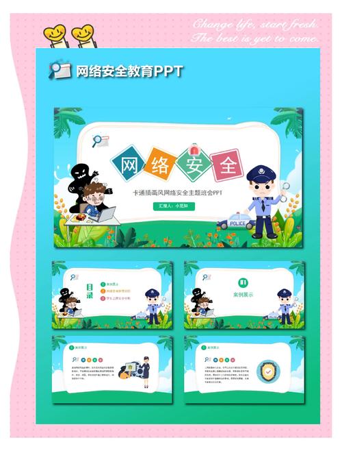 优易网课件截图1
