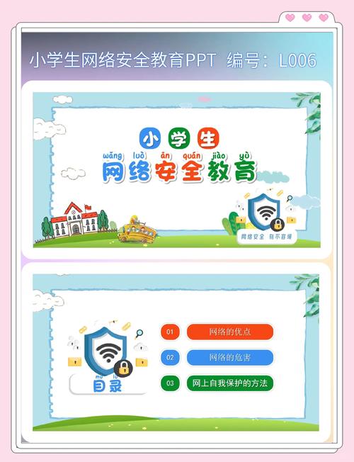 优易网课件截图2