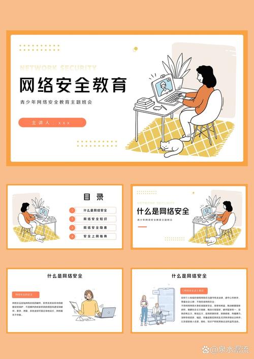 优易网课件截图3
