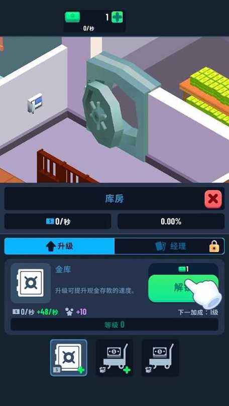 银行大亨模拟器破解版