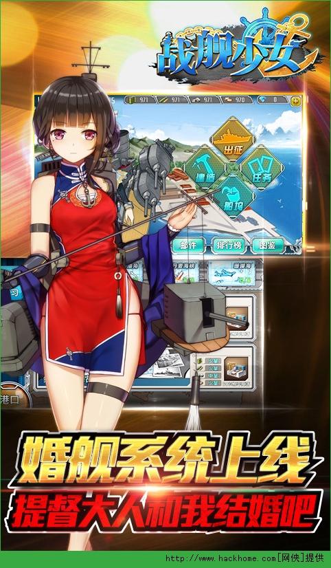 战舰少女ios安卓端截图2