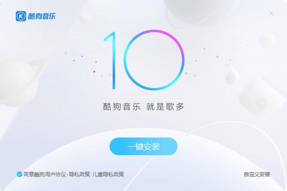 酷狗下载app官方下载截图3