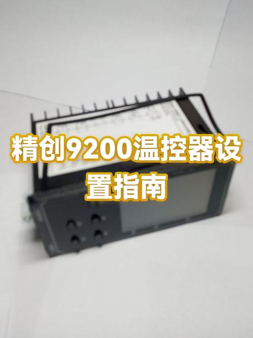 精创9200设置说明书