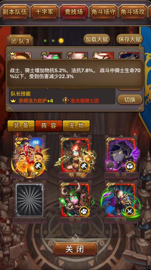 我叫mt4卡牌阵容截图3