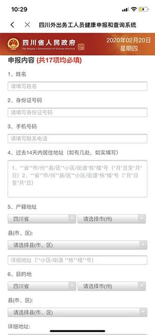 天府通怎么办理截图1