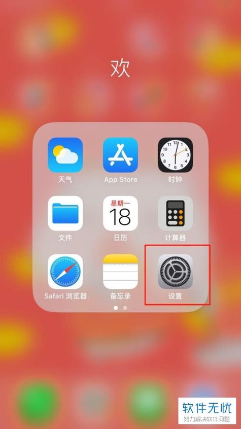 苹果8p屏幕敲空空的截图3