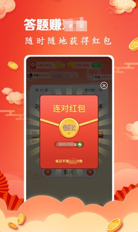 成语连连猜红包版