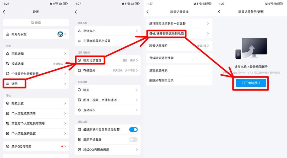 怎么把qq聊天记录导出来