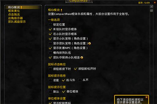 魔兽世界小队快捷键 魔兽世界小队快捷键