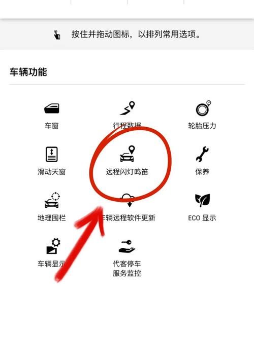 手机如何知道自己车的位置