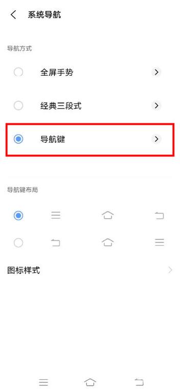 vivo虚拟按键截图3
