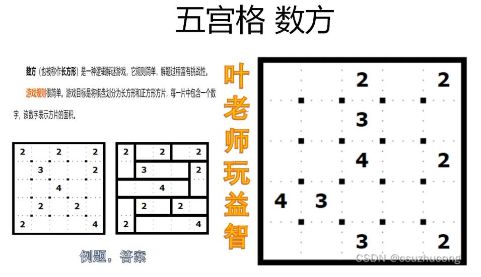 数方题目