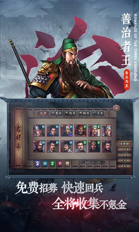 三国志战略版账号找回