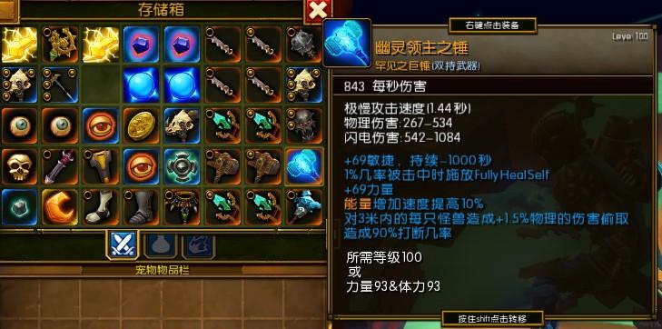 火炬之光2哪个副本刷装备截图2