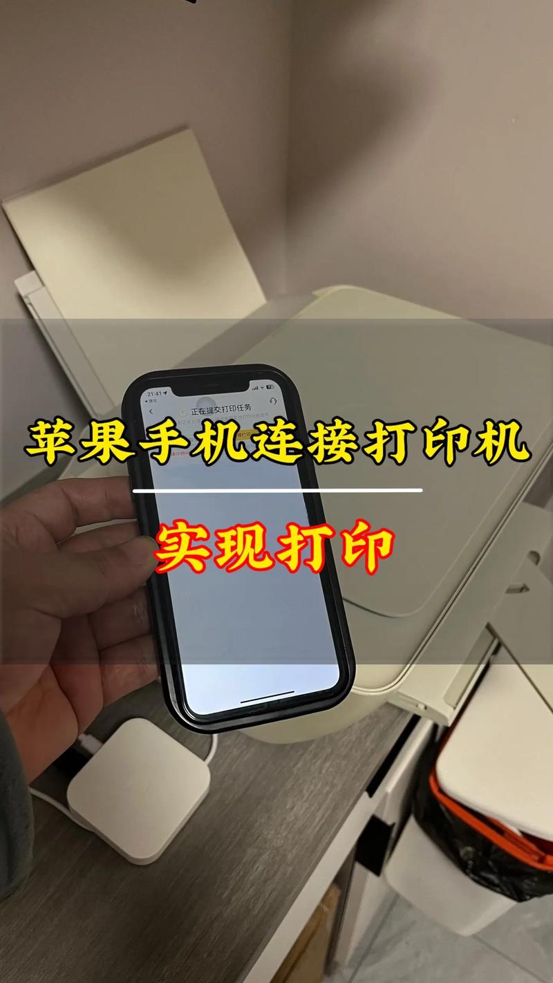 手机如何连接打印机直接打印截图2