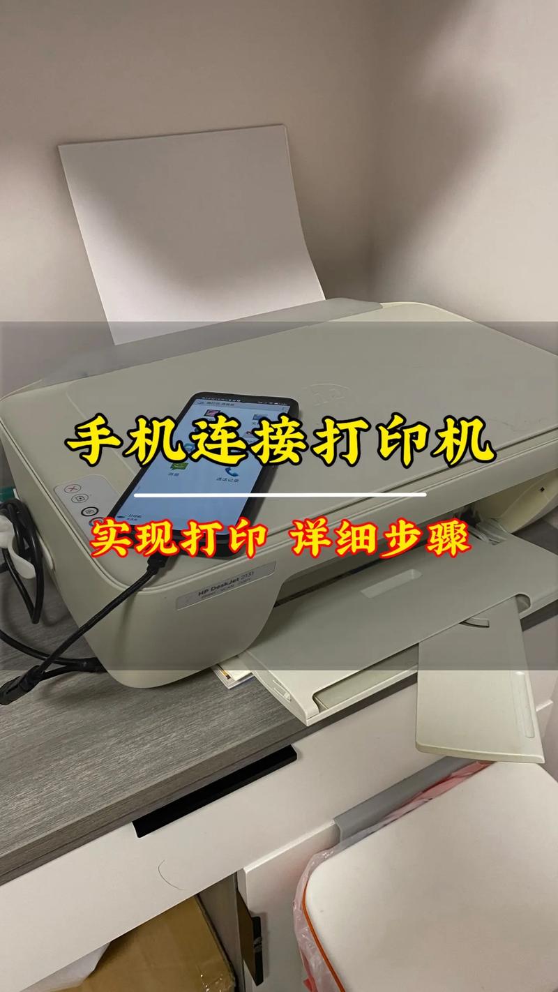 手机如何连接打印机直接打印截图3