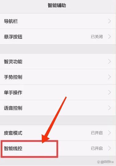redmi手机出现耳机模式怎么取消