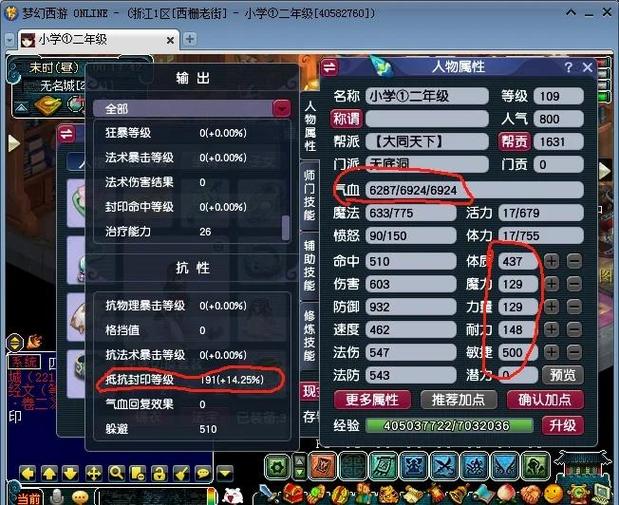 问道怎么提升伤害