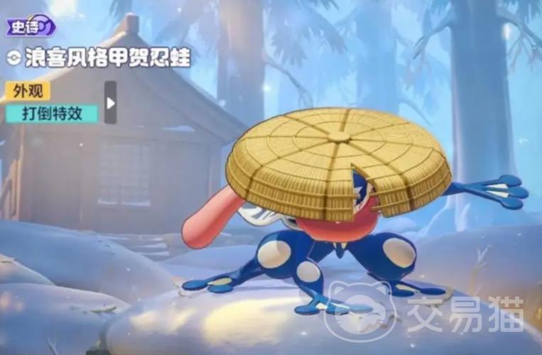 呱呱泡蛙配队截图3