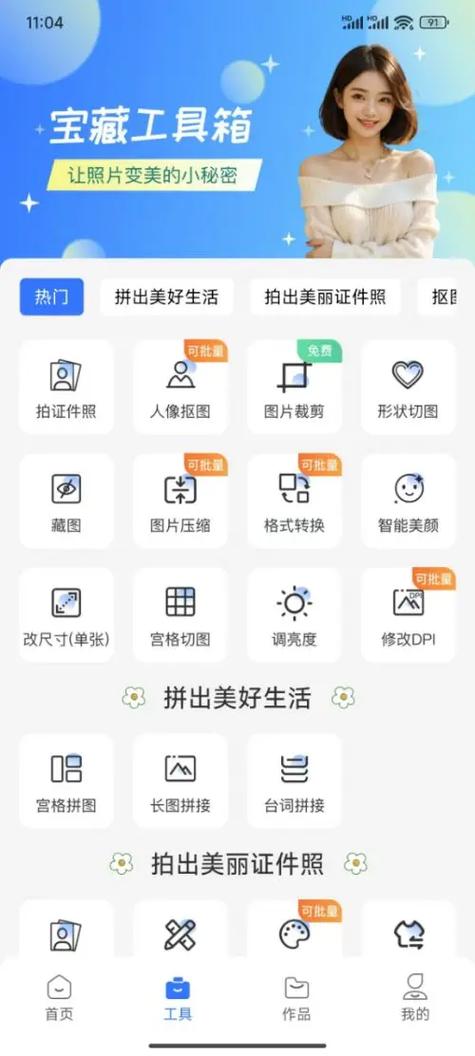 可以放视频和照片的拼图软件