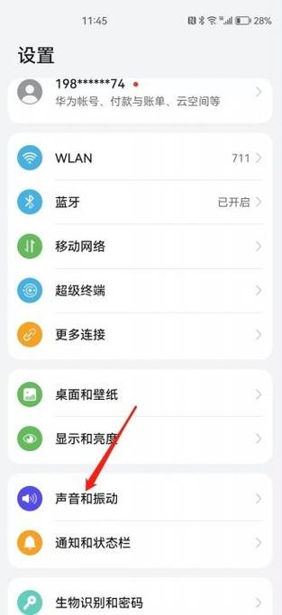 华为手机怎么设置通话背景