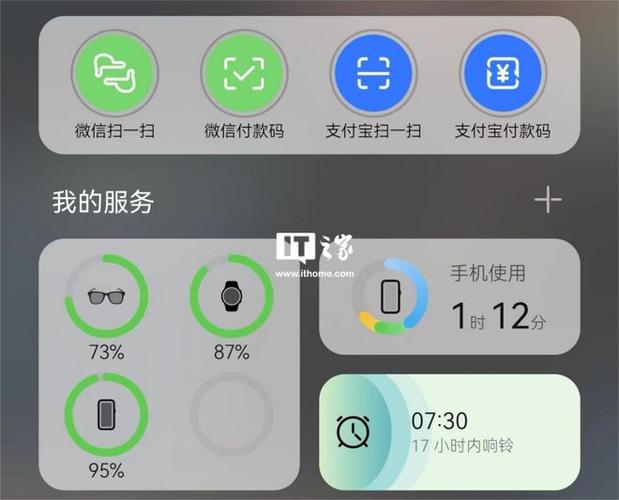 华为显示电量