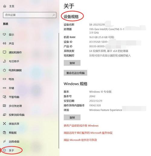 电脑配置查看软件截图2