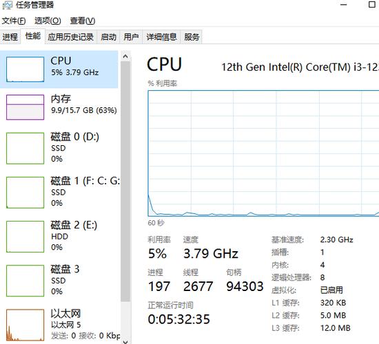 电脑配置查看软件截图3