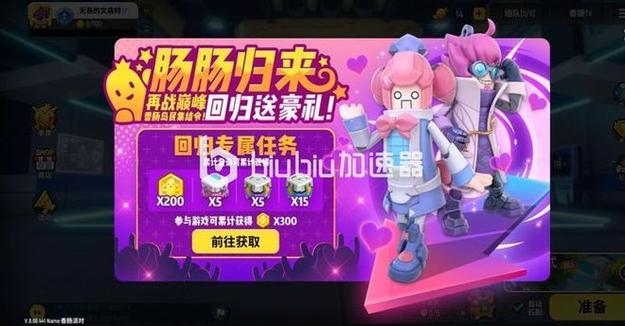 香肠派对怎么换成别人的号