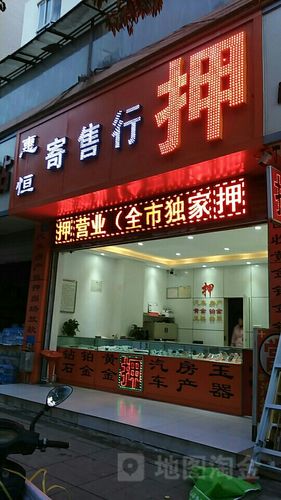附近典当行位置离我最近的地方截图3