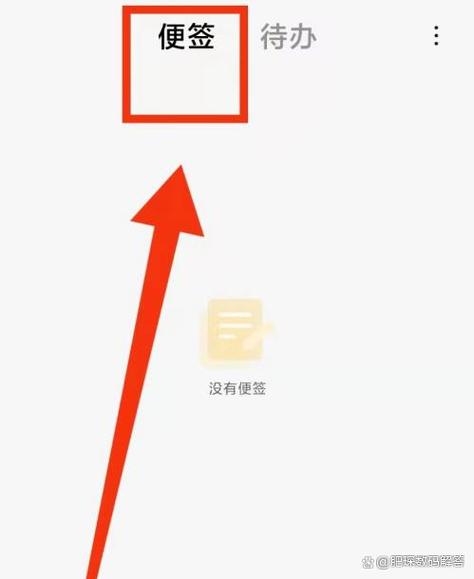 小米便签下载安装