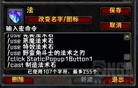 wow打断成功后喊话宏