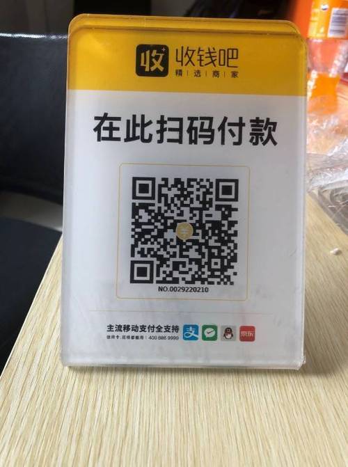 聚合收款码商户绑定是什么意思