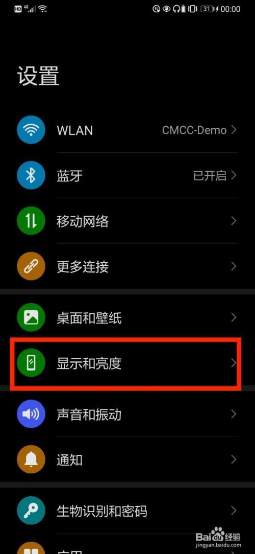 vivo手机背景变黑色怎么改过来