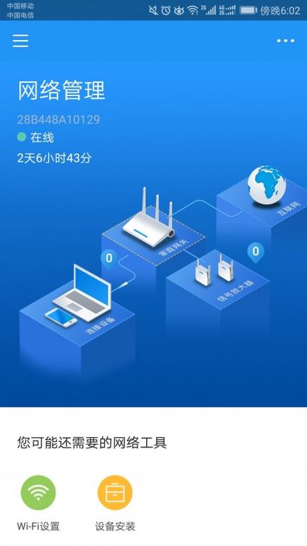 vivo手机如何开启数据漫游