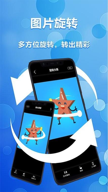 旋转大师功能版辅助菜单截图3
